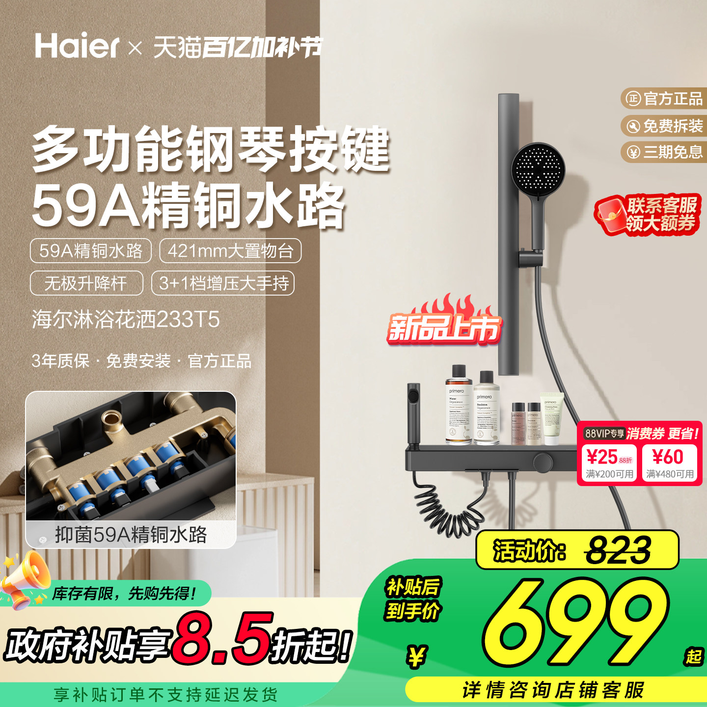 Haier/海尔59A精铜分体式简易增压淋浴器花洒套装家用无顶喷卫浴