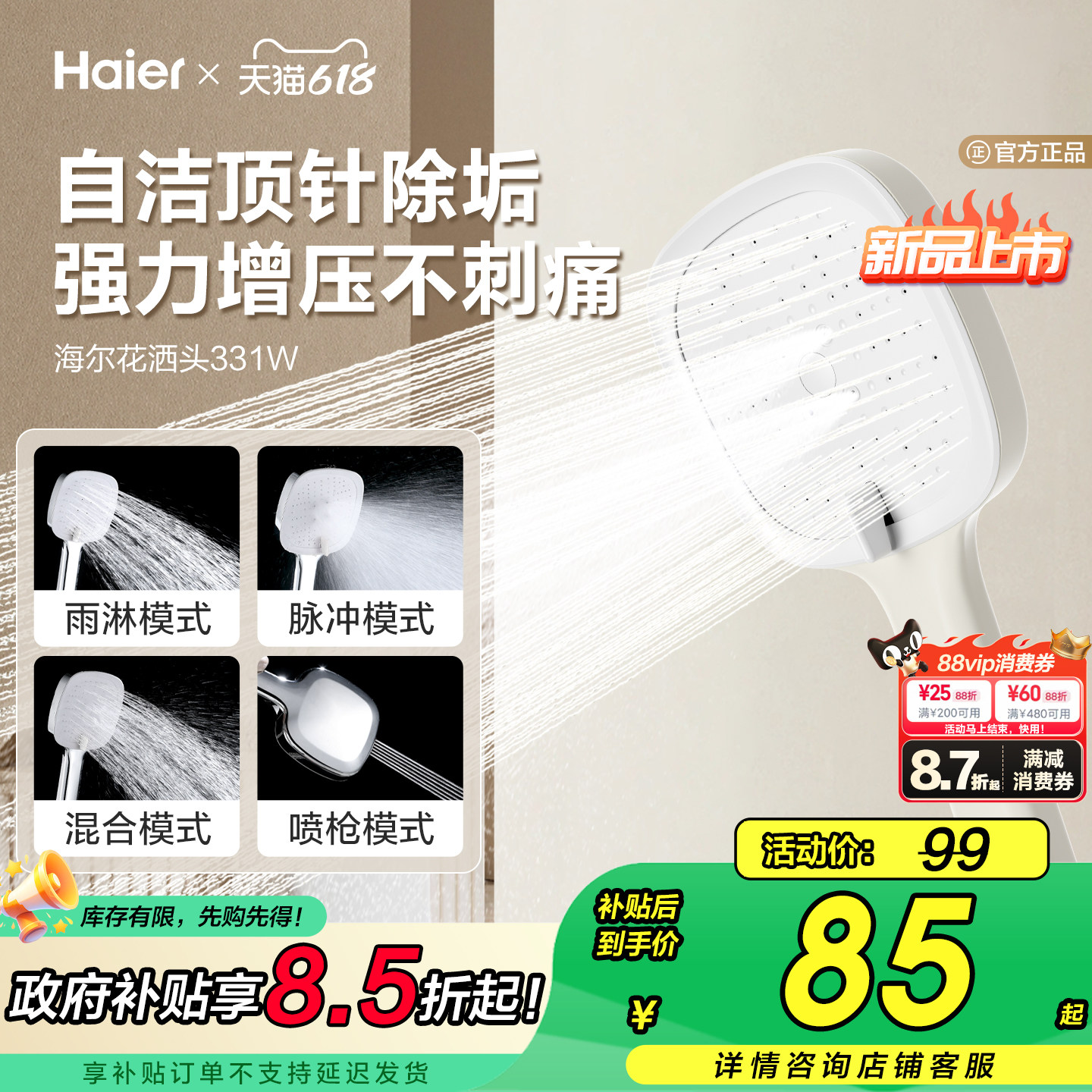 Haier/海尔顶针除垢增压淋浴花洒喷头套装手持家用专用加压大面板