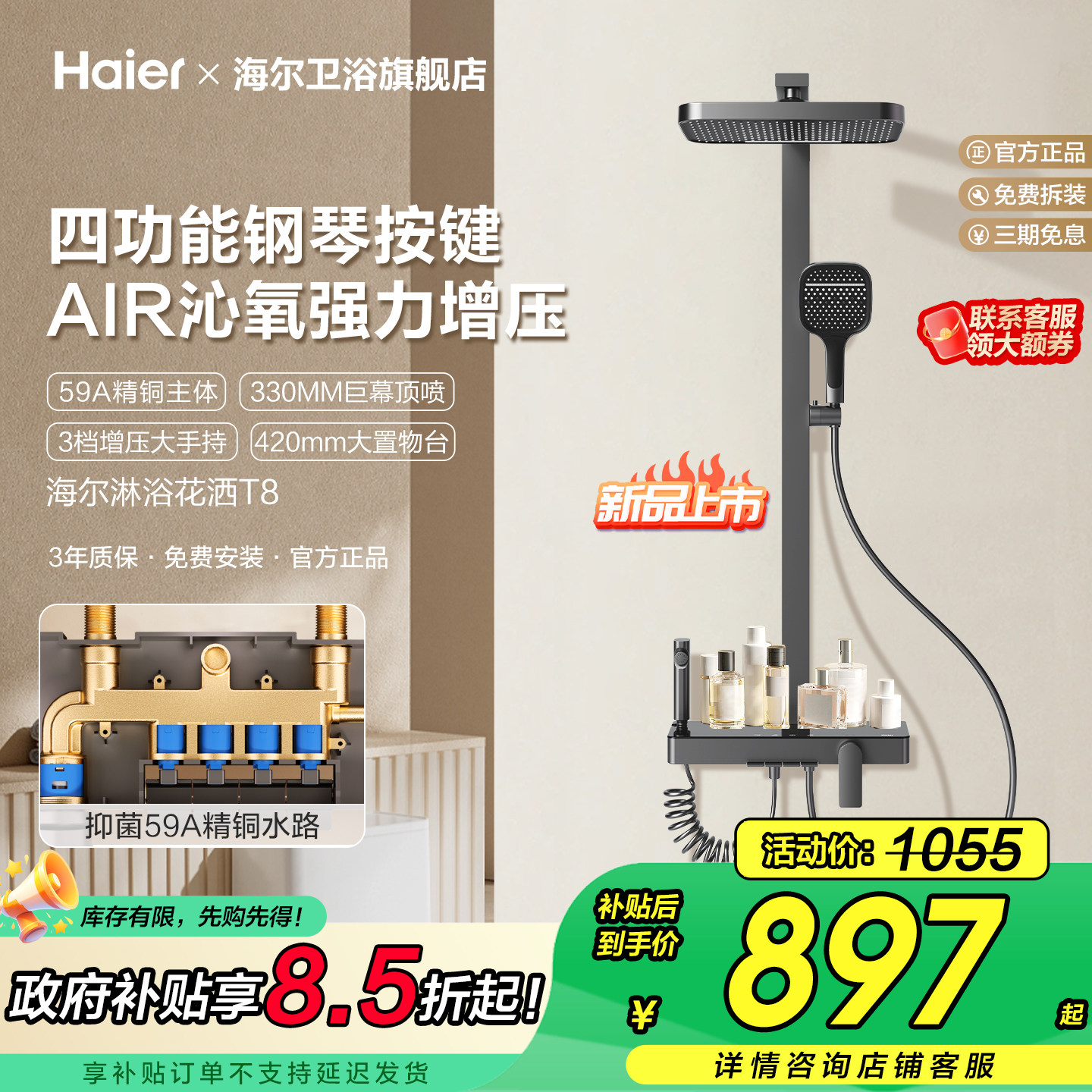 Haier/海尔增压淋浴器花洒套装家用高级全铜卫浴高压喷头大顶喷T8