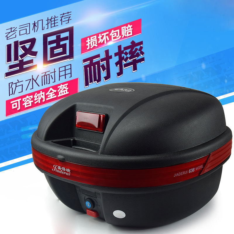 电动摩托车尾箱电瓶车后背箱女装踏板车工具箱大中小号通用后备箱