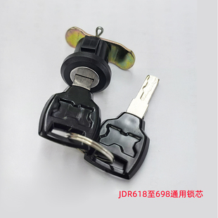 正品 JDR618 原装 嘉得瑞摩托车尾箱后备箱专用配件 698通用锁芯