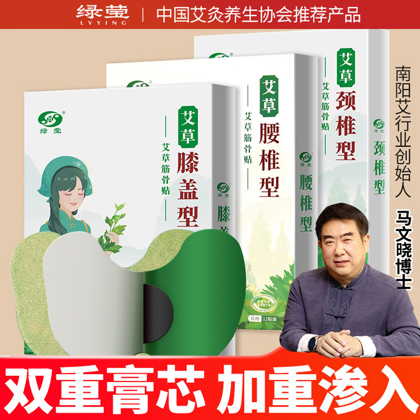 绿莹艾草膝盖贴颈椎贴腰椎贴艾叶筋骨贴肩颈贴热敷关节灸贴旗舰店