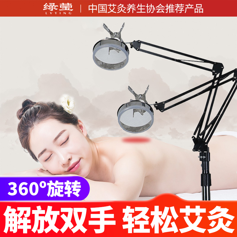 绿莹单臂艾灸架悬灸架熏灸仪