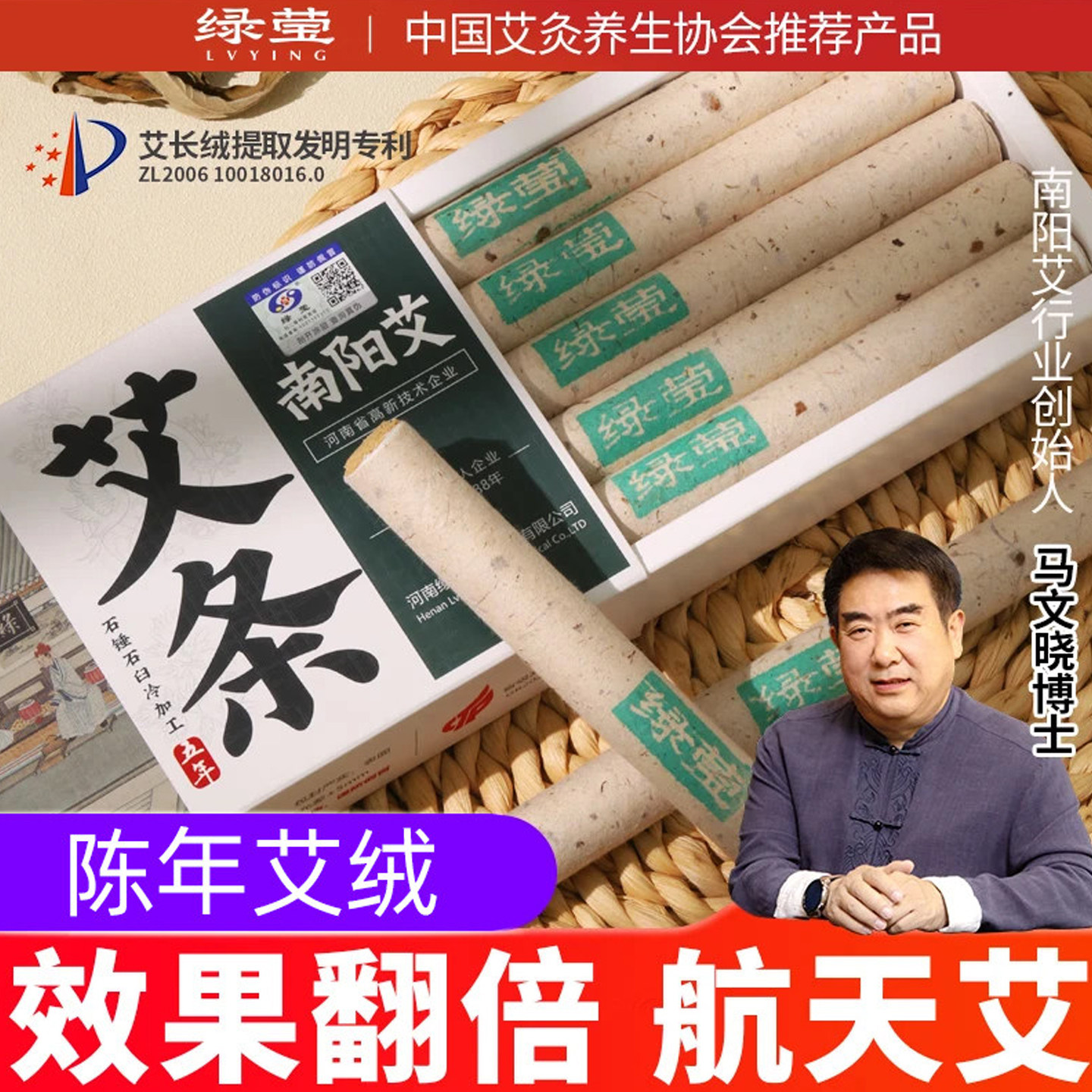 绿莹南阳艾条陈年艾草长艾灸条艾柱家用灸柱艾灸棒正品官方旗舰店