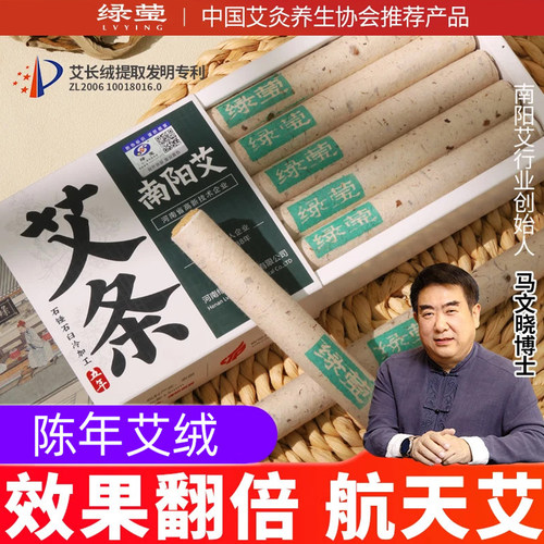 绿莹陈年高纯艾绒航天育种艾