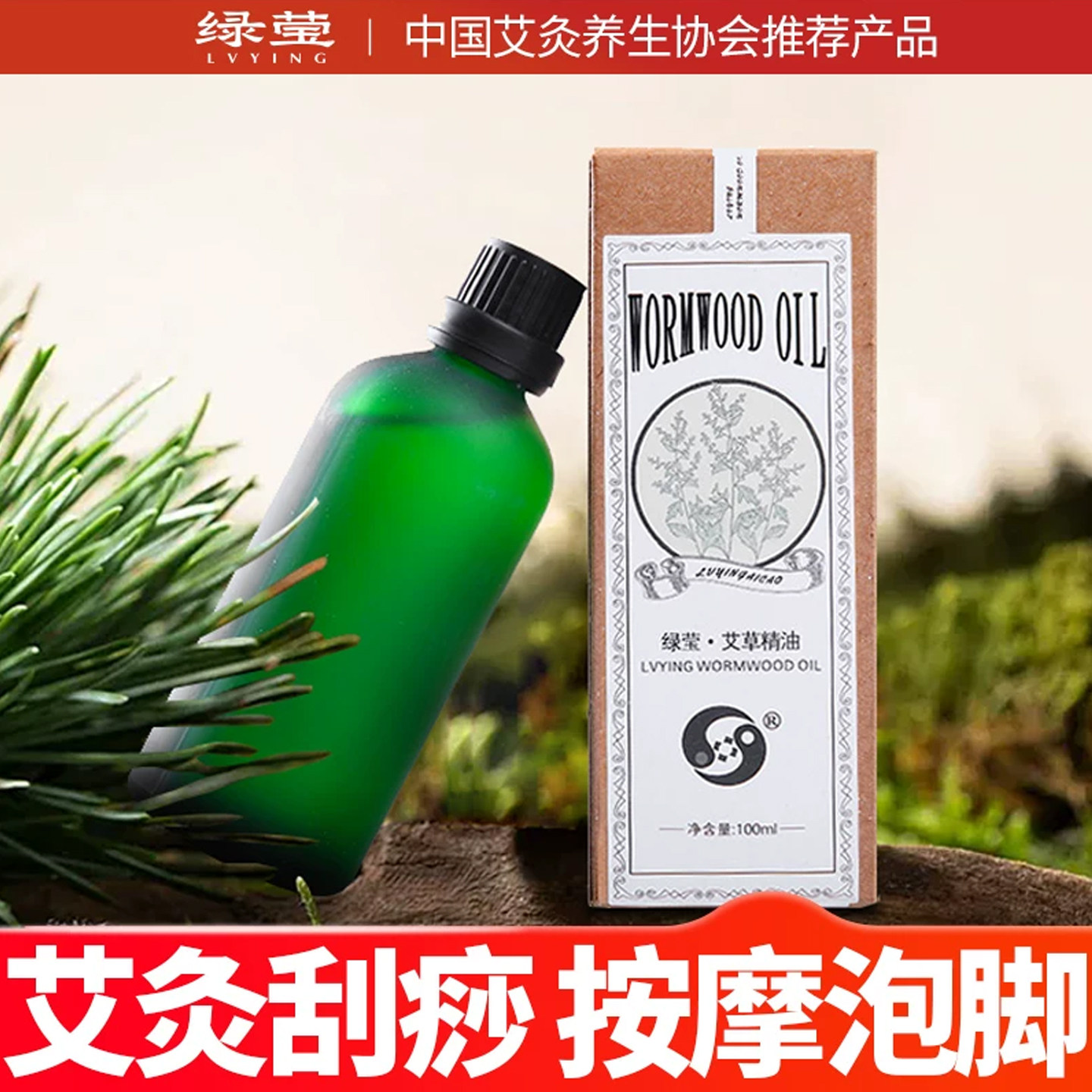 艾草精油大瓶家用艾灸艾叶刮痧油按摩全身纯艾灸油官方旗舰店正品