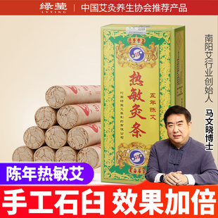 热敏艾条艾草艾绒艾柱五年陈正品 艾灸盒随身灸家用器具官方旗舰店