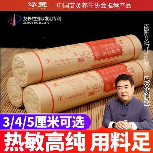 陈年高纯热敏艾灸艾条加粗加大