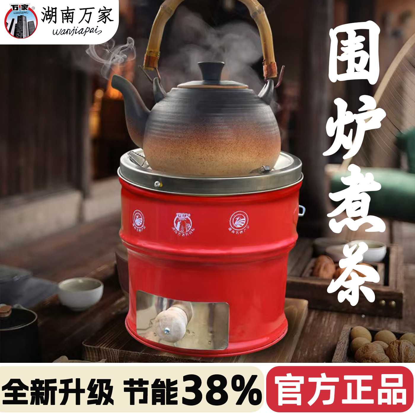 万家新款炭炉抽屉式一二节烤火取暖炉围炉煮茶全套碳炉家用炭火炉,户外/登山/野营/旅行用品,取暖炉,淘宝优惠券,粉丝福利购,淘宝优惠卷