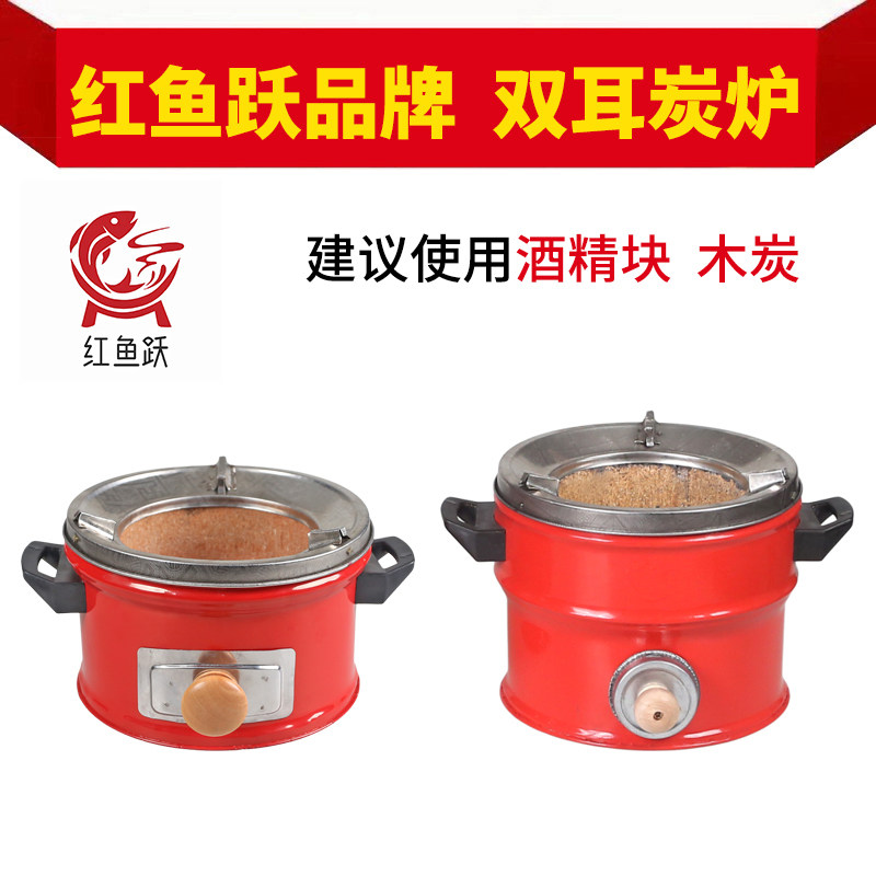 红鱼跃多功能炭炉炖煮/烤串/煮茶