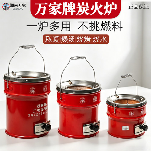 煲汤围炉煮茶炭火炉子