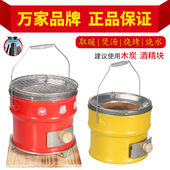 万家新款 多功能碳炉抽屉式 一节炭火炉烤火取暖炉子围炉煮茶一整套