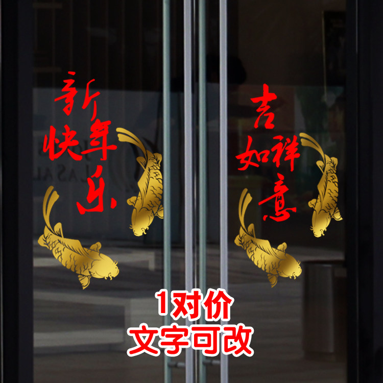 开张大吉阳台新年中国结墙贴画
