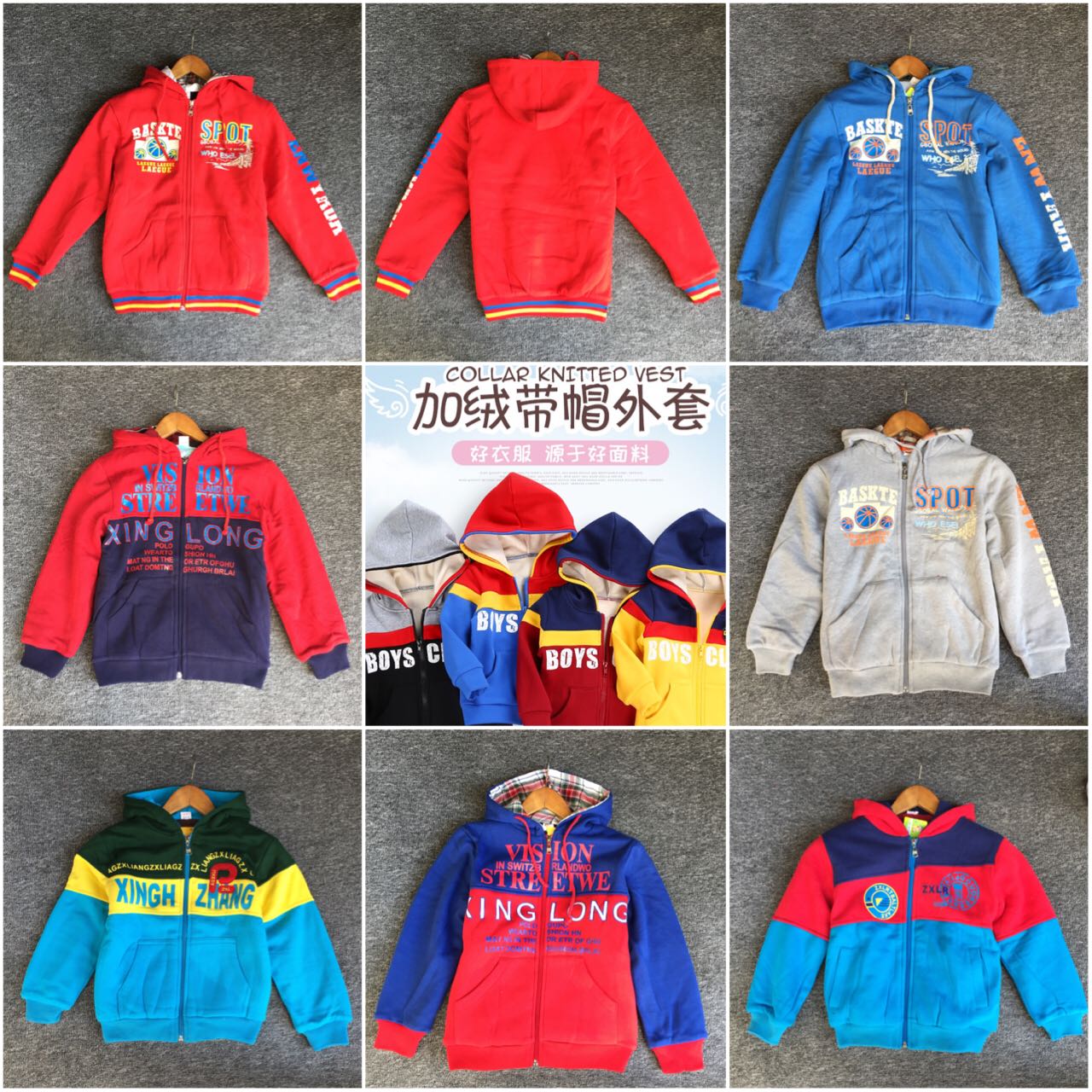 阿里巴巴童装批发厂家直销冬季双层加厚加绒外套保暖卫衣服装市场在类目 童装/婴儿装/亲子装, 外套/夹克/大衣, 普通外套中 - 来自Buy2taobao.com提供专业的淘宝代购服务