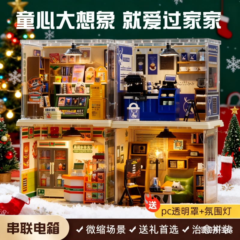 手工DIY小屋微缩场景模型