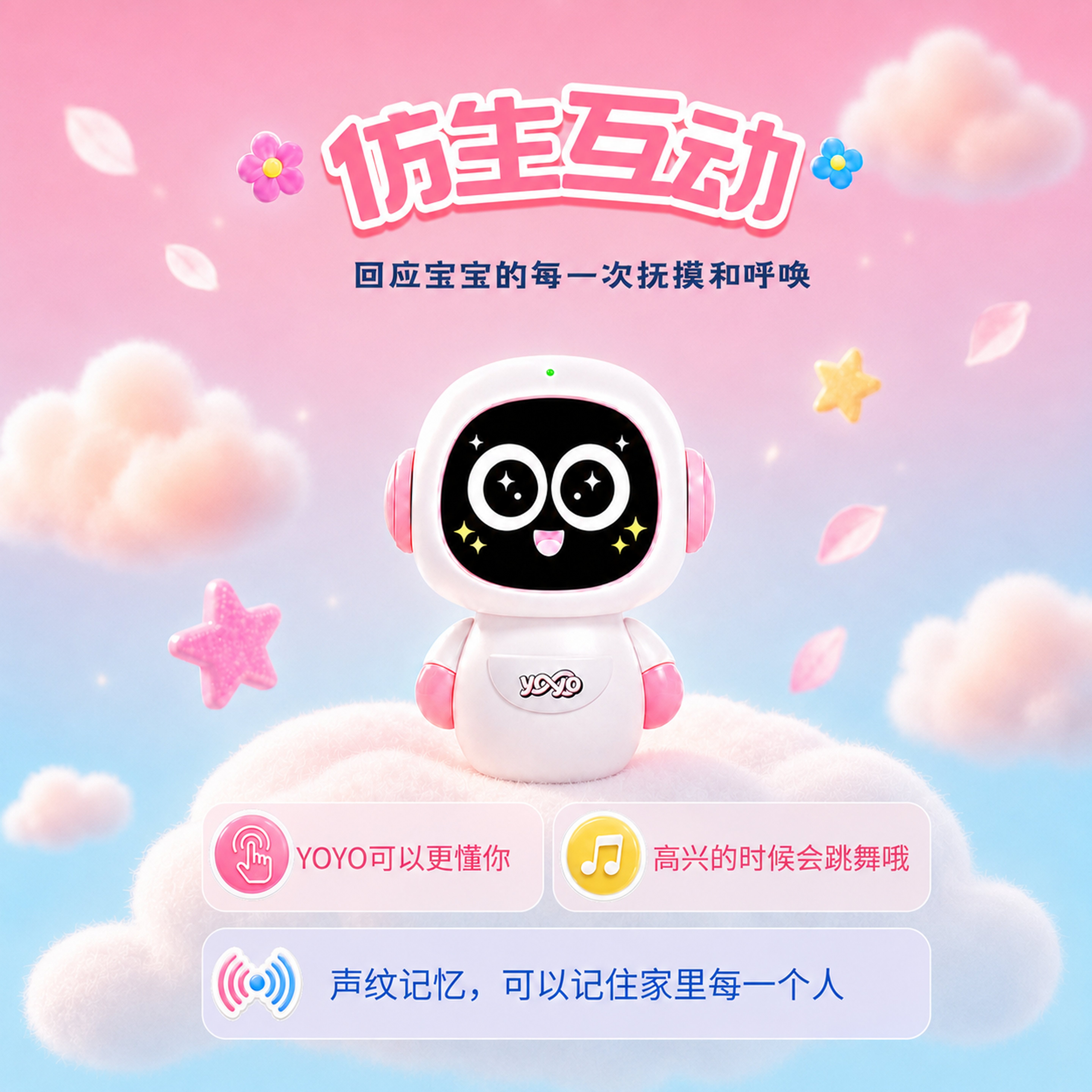 AI智能机器人人工对话