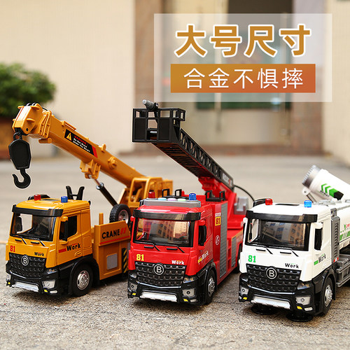 超大号合金工程车礼盒系列