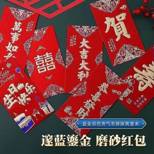 随份子回礼利是封包婚礼专用 结婚红包2024新款 创意喜字红包袋千元