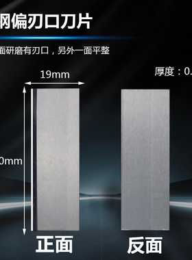 单边刃口钨钢刀片切管PC塑料管橡胶切割锋利型偏刃口钨钢单面刀片