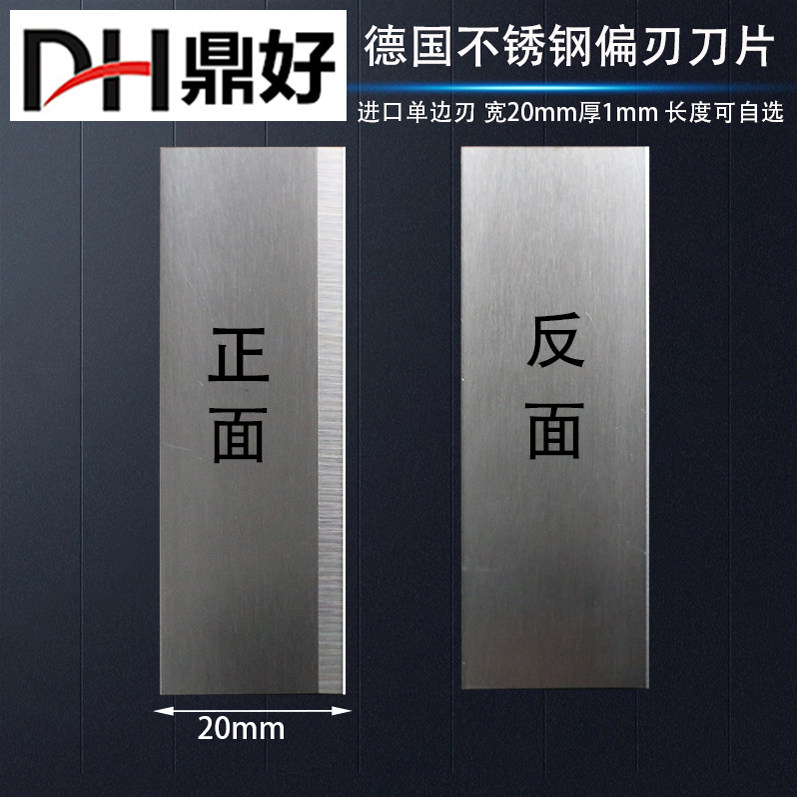 德国进口不锈钢单刃猪肉去皮机筋膜长条去鱼皮加厚工业偏刃超锋利,五金/工具,刀片,淘宝优惠券,粉丝福利购,淘宝优惠卷