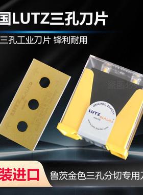 德国鲁茨进口三孔刀片43X22X0.2超薄分切铝箔胶带塑膜类双面刀片