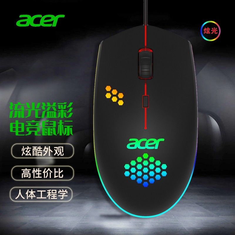 暗影骑士有线游戏电竞鼠标RGB流光