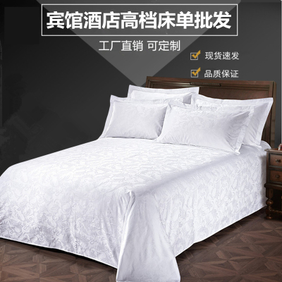 酒店提花贡缎纯白床单全棉涤棉