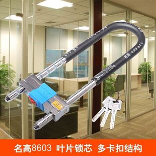 LOCK叶片锁芯名高8603玻璃门加硬U型可调长度粗梁锁电摩托踏板车