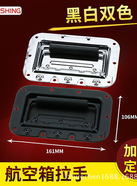 卓宸161×106mm黑色镀铬铝箱航空方箱包弹簧拉手折叠嵌入式暗提手