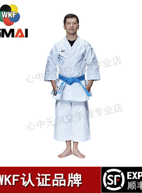 SMAI空手道新款比赛型道服WKF认证中空协十大指定品牌比赛专用