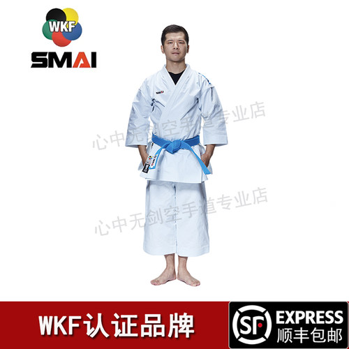 SMAI空手道新款比赛型道服WKF认证中空协十大指定品牌比赛专用