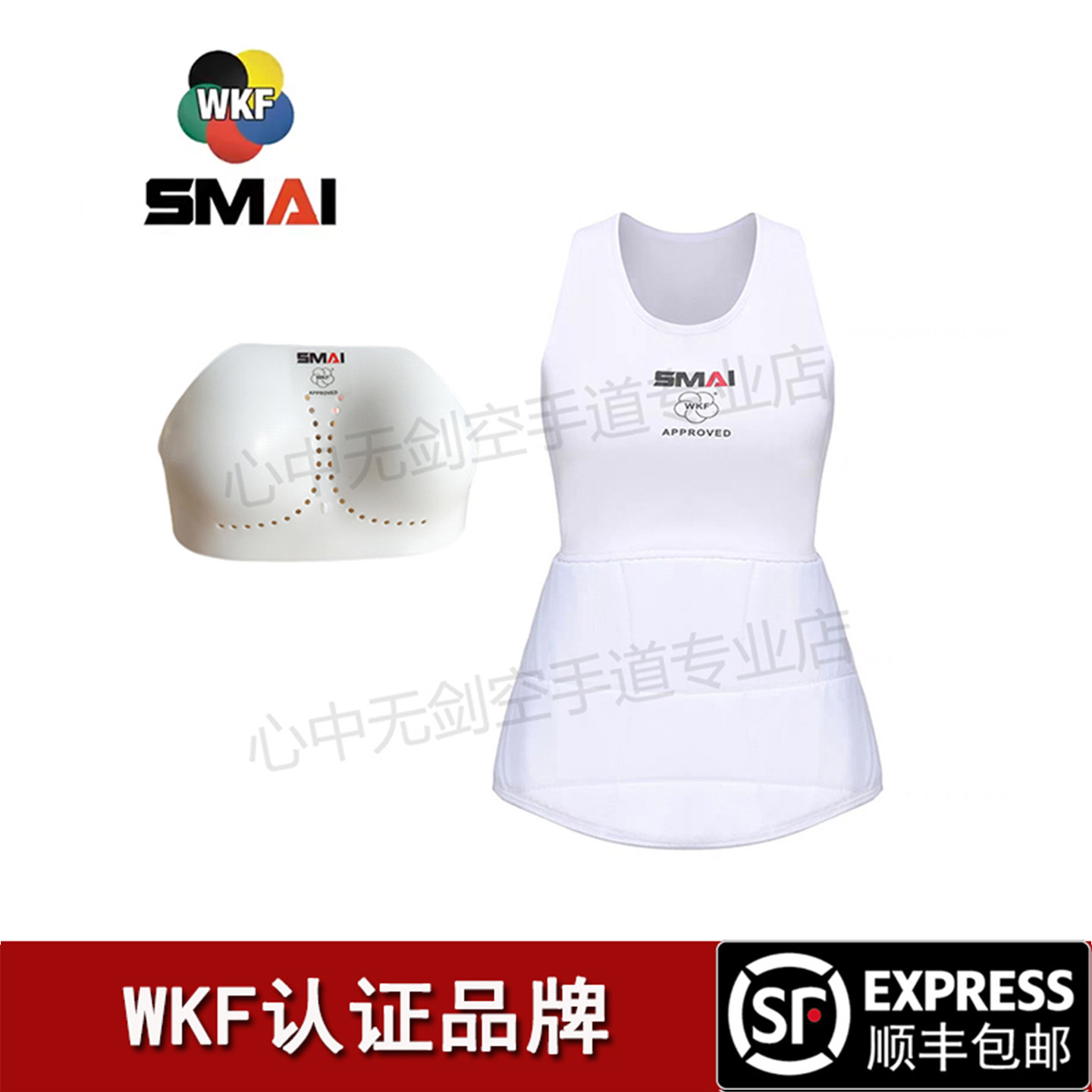 SMAI空手道新款一体女护胸WKF认证比赛中空协指定品牌