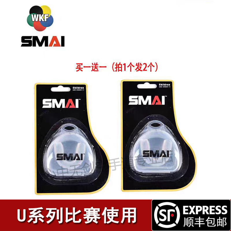 smai空手道wkf护齿拳击