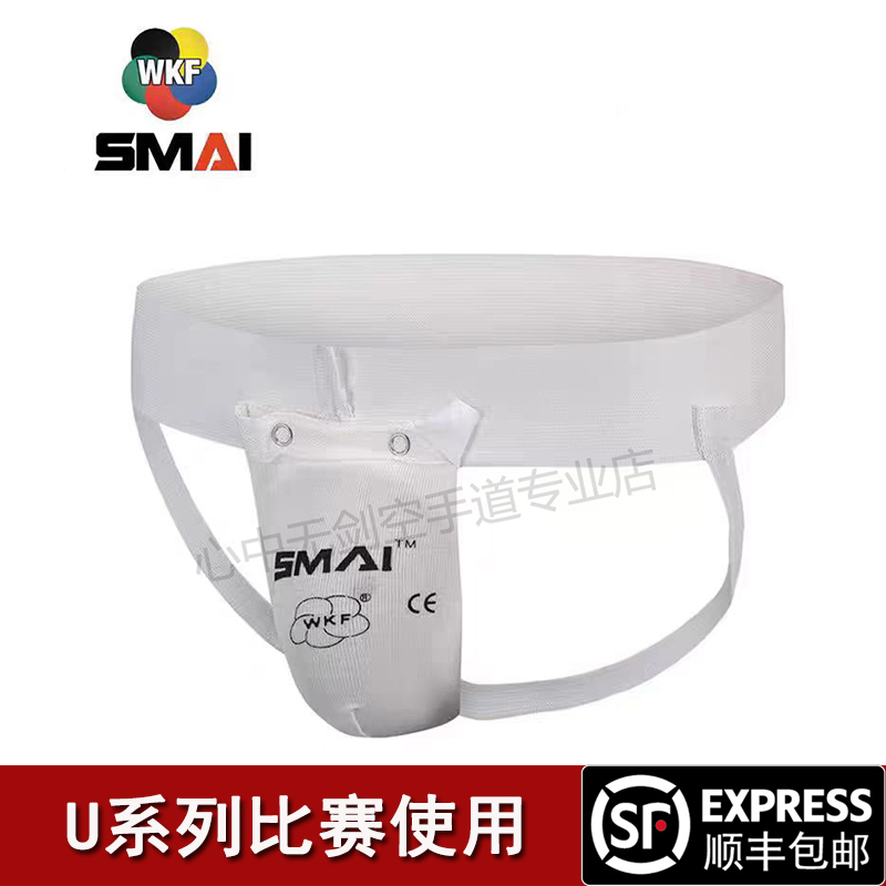 SMAI空手道护裆中空协会比赛WK