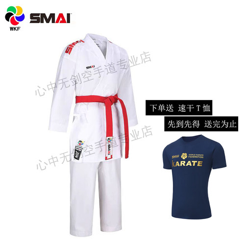 wkf中空smai空手道比赛服成人