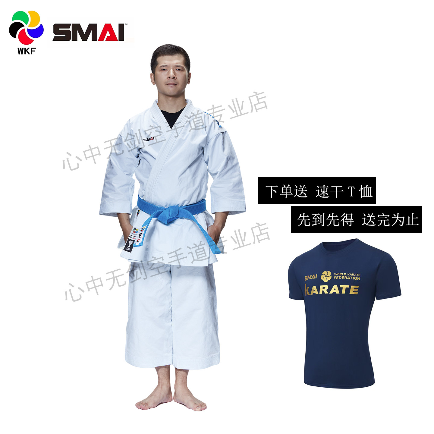 SMAI空手道新款比赛型道服WKF认证中空协十大指定品牌比赛专用