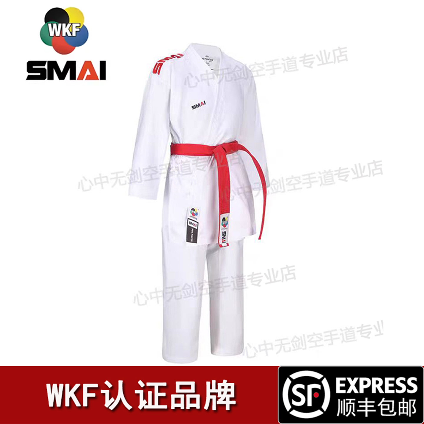 SMAI空手道组手服速干WKF认证