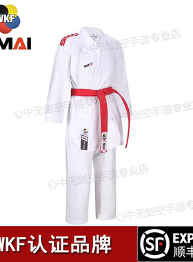 WKF认证SMAI蓝标刺绣速干组手比赛服中空协指定品牌