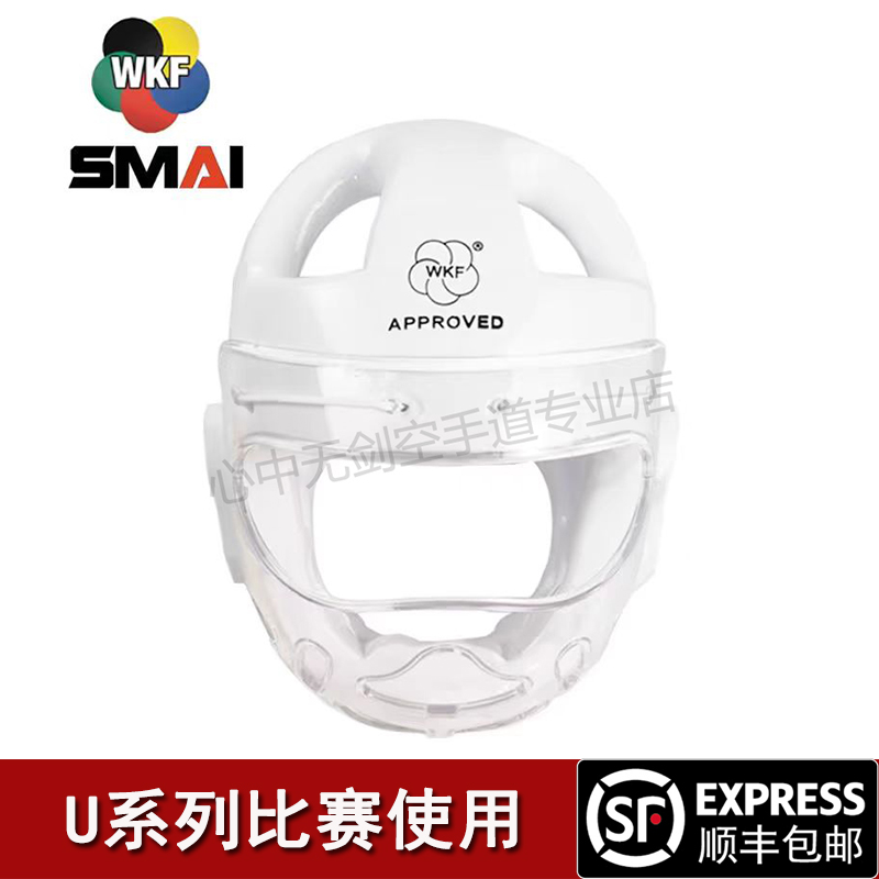 SMAI空手道头盔成人青少年比赛