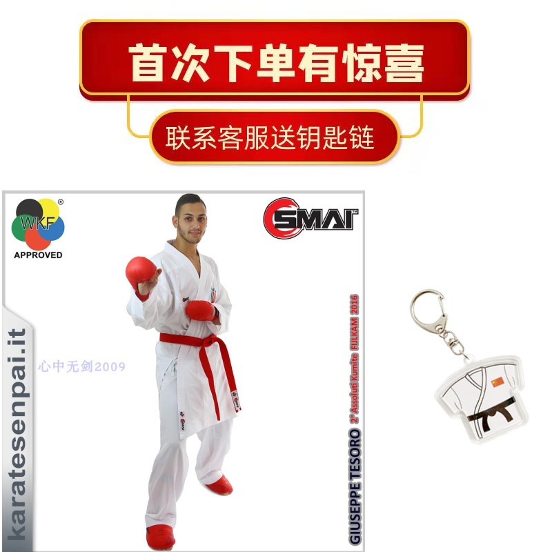 SMAI KARATE GROUP HAND -MADE COTTON SLOPING FABRIC LEUCORRHEA WKF      귣  ϴ.