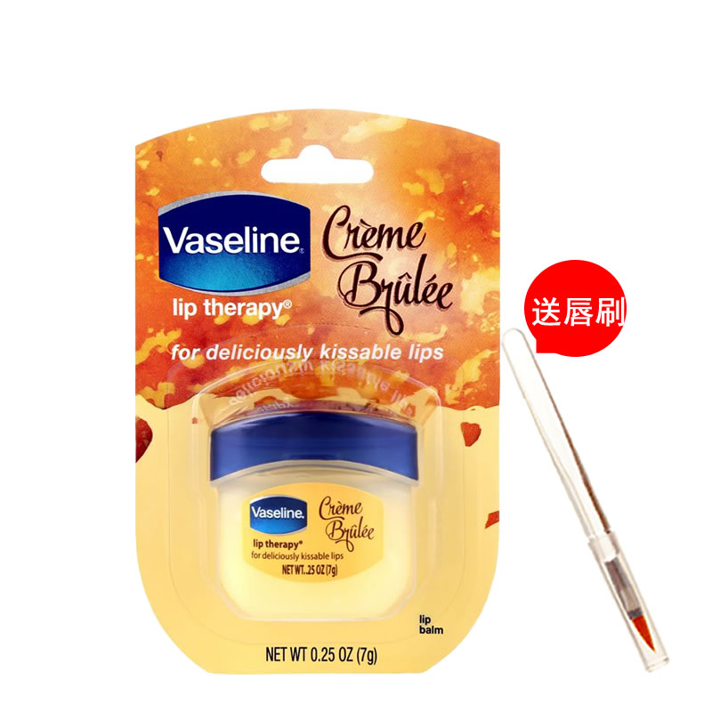 Vaseline/凡士林经典修护润唇膏唇膜焦糖布丁味柔滑双唇防干裂