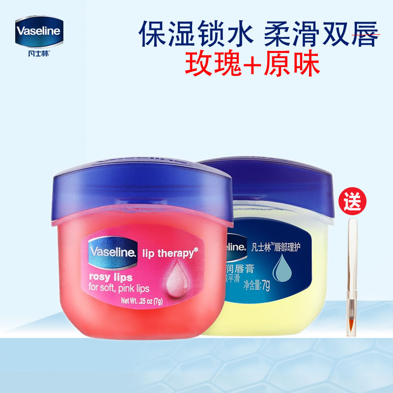 Vaseline凡士林润唇膏唇膜原味加玫瑰共2瓶柔滑保湿防干裂