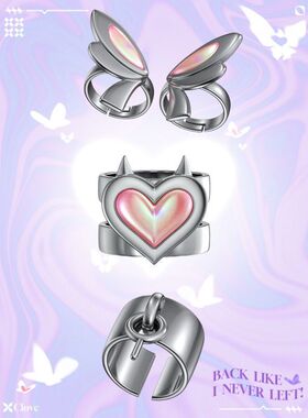 原创无畏契约暮蝶戒指套装动漫游戏周边二次元衍生可调节指环cos