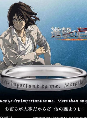 进击treasure巨人戒指最终周边动漫三笠威尔艾伦指环发完素圈戒指