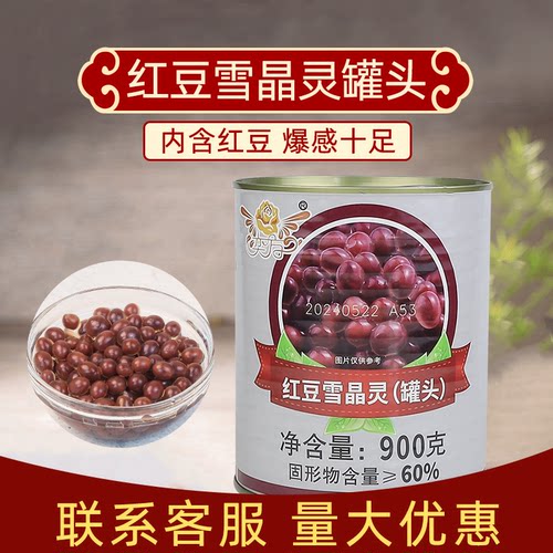 奕方红豆雪晶灵红豆爆爆珠