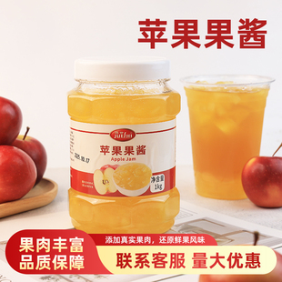 爵世苹果果酱1kg 苹果酱含果肉颗粒秋冬热饮烘焙奶茶店专用原料