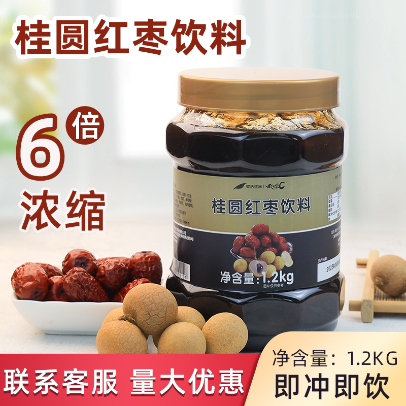 鲜活桂圆多口味可选水果茶原料