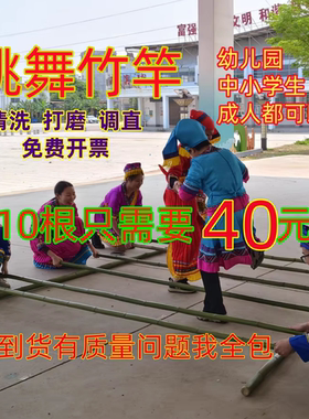 跳舞竹竿幼儿园专用竹竿跳舞杆