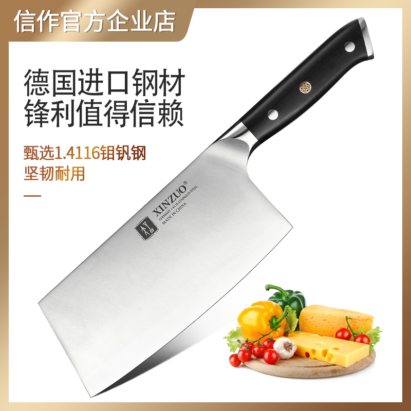 中片刀切菜切土豆丝超好用