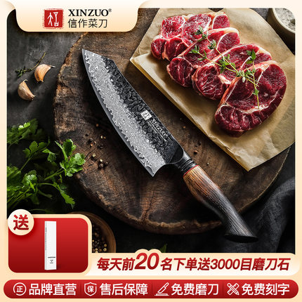 信作大马士革钢菜刀三德刀日式厨师刀料理刀切片切菜刀家用厨房刀